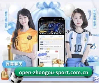 中欧体育的故事